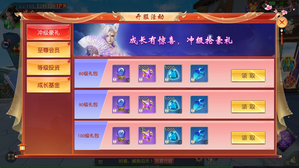 唯美3D仙侠手游【天佑仙梦奇缘平台币内购版】最新整理Win系服务端+管理后台+GM授权后台+商城后台+安卓+详细搭建教程 91 2026032316223269