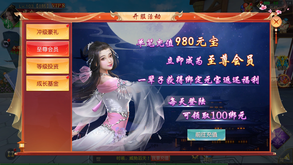 唯美3D仙侠手游【天佑仙梦奇缘平台币内购版】最新整理Win系服务端+管理后台+GM授权后台+商城后台+安卓+详细搭建教程 92 2026032316223297