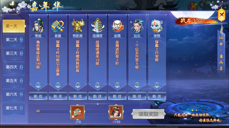 唯美3D仙侠手游【天佑仙梦奇缘平台币内购版】最新整理Win系服务端+管理后台+GM授权后台+商城后台+安卓+详细搭建教程 95 2026032316223468