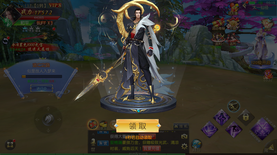唯美3D仙侠手游【天佑仙梦奇缘平台币内购版】最新整理Win系服务端+管理后台+GM授权后台+商城后台+安卓+详细搭建教程 96 2026032316223520