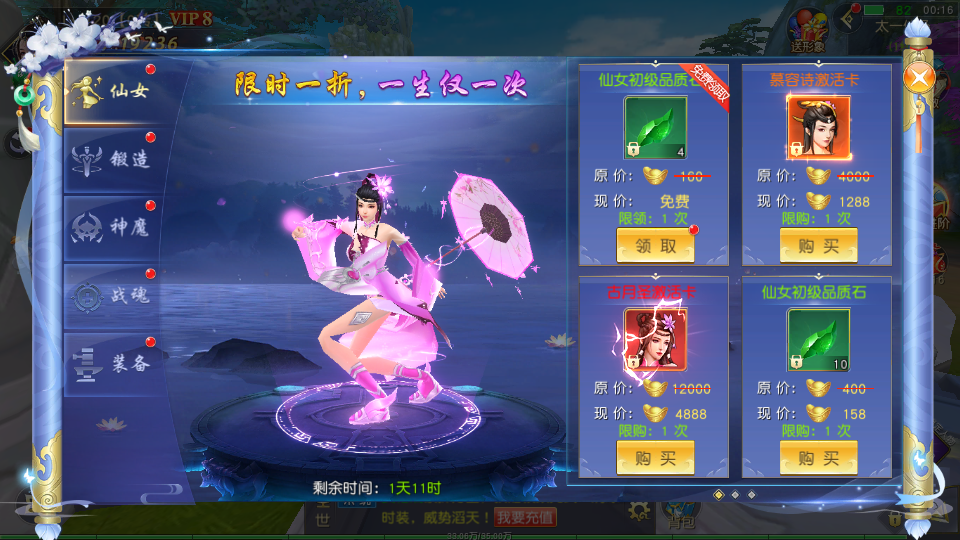 唯美3D仙侠手游【天佑仙梦奇缘平台币内购版】最新整理Win系服务端+管理后台+GM授权后台+商城后台+安卓+详细搭建教程 99 2026032316223632