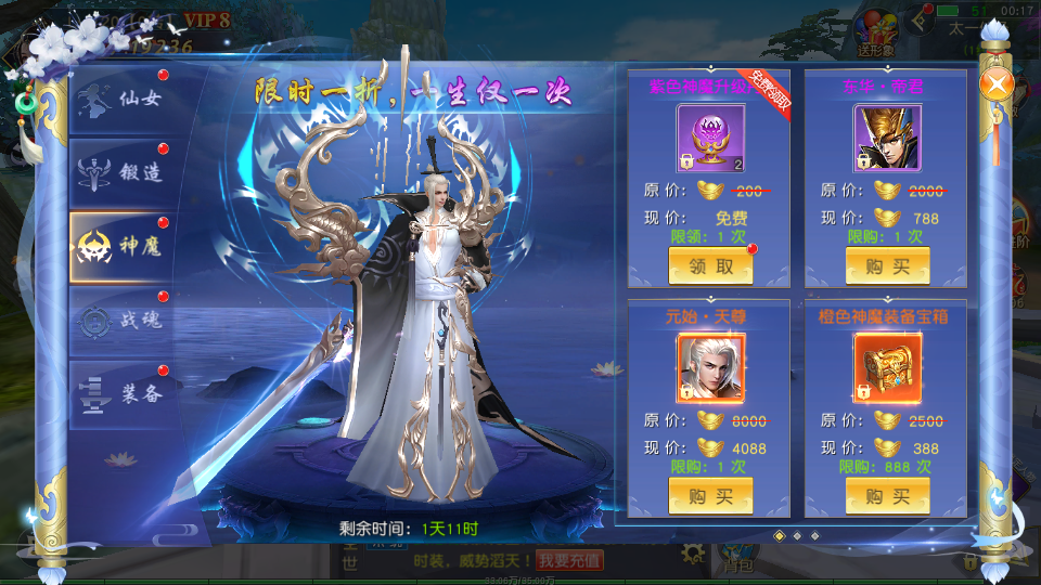 唯美3D仙侠手游【天佑仙梦奇缘平台币内购版】最新整理Win系服务端+管理后台+GM授权后台+商城后台+安卓+详细搭建教程 101 2026032316223878