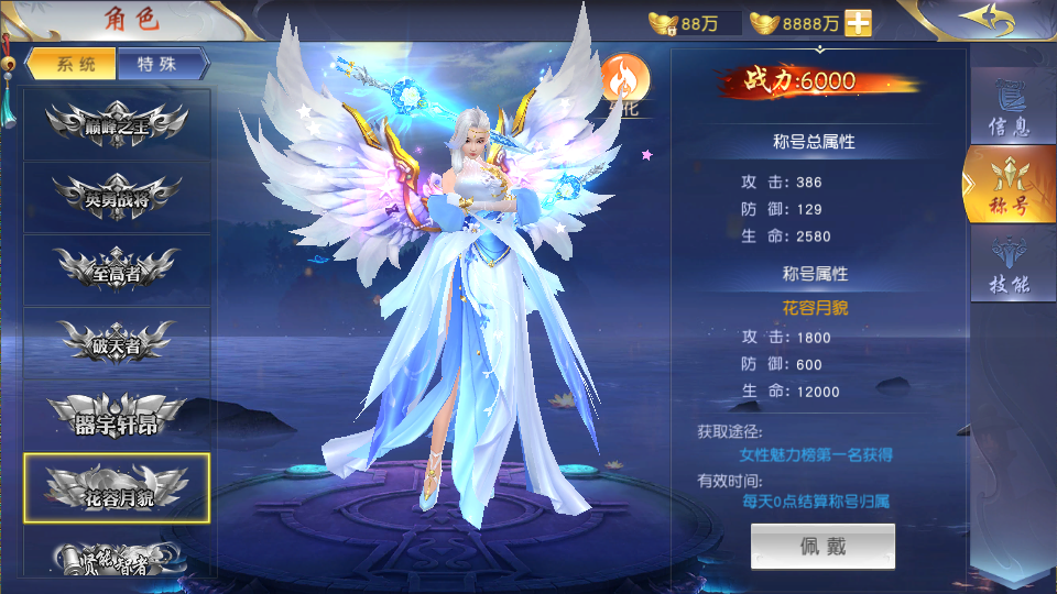 唯美3D仙侠手游【天佑仙梦奇缘平台币内购版】最新整理Win系服务端+管理后台+GM授权后台+商城后台+安卓+详细搭建教程 102 2026032316223885