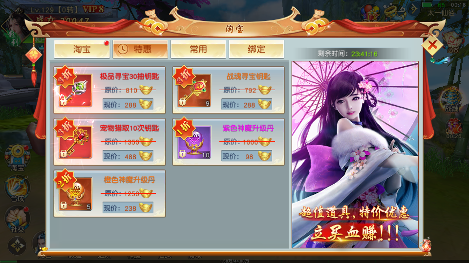 唯美3D仙侠手游【天佑仙梦奇缘平台币内购版】最新整理Win系服务端+管理后台+GM授权后台+商城后台+安卓+详细搭建教程 107 2026032316224117