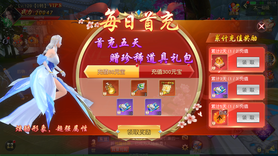 唯美3D仙侠手游【天佑仙梦奇缘平台币内购版】最新整理Win系服务端+管理后台+GM授权后台+商城后台+安卓+详细搭建教程 108 202603231622426