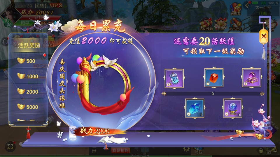 唯美3D仙侠手游【天佑仙梦奇缘平台币内购版】最新整理Win系服务端+管理后台+GM授权后台+商城后台+安卓+详细搭建教程 109 2026032316224269