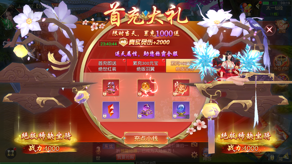 唯美3D仙侠手游【天佑仙梦奇缘平台币内购版】最新整理Win系服务端+管理后台+GM授权后台+商城后台+安卓+详细搭建教程 110 2026032316224357