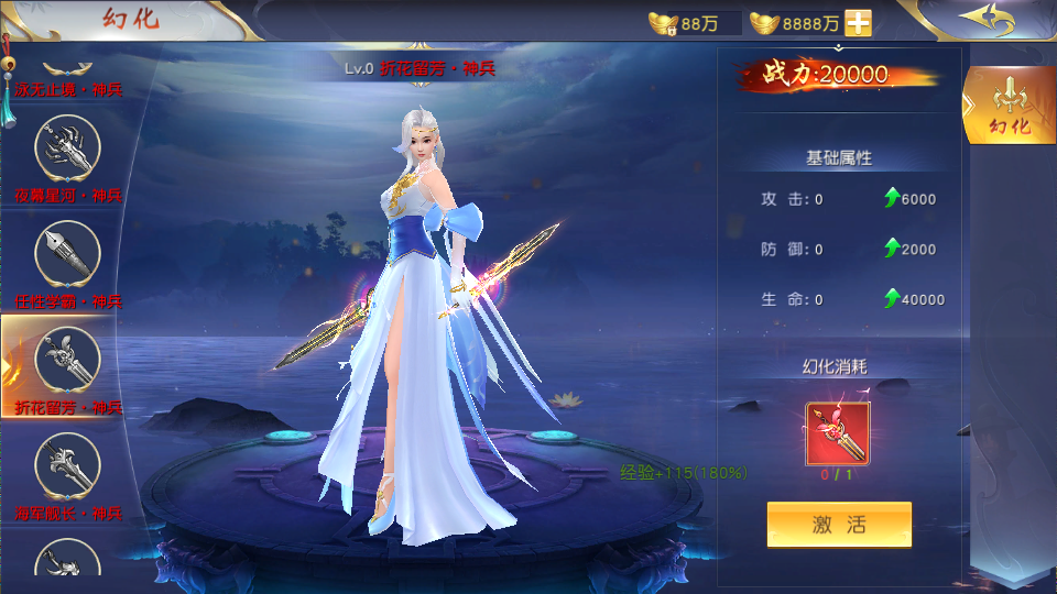 唯美3D仙侠手游【天佑仙梦奇缘平台币内购版】最新整理Win系服务端+管理后台+GM授权后台+商城后台+安卓+详细搭建教程 115 2026032316224630