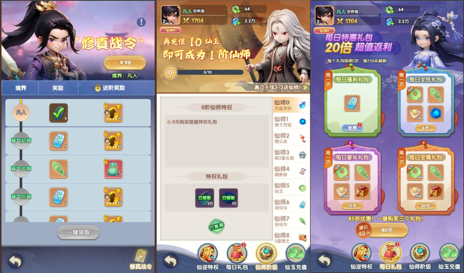 三网H5游戏【苮逆H5多区跨服版】最新整理Win系服务端+CDK授权后台+简易安卓+详细搭建教程 19 2026032707134763 1