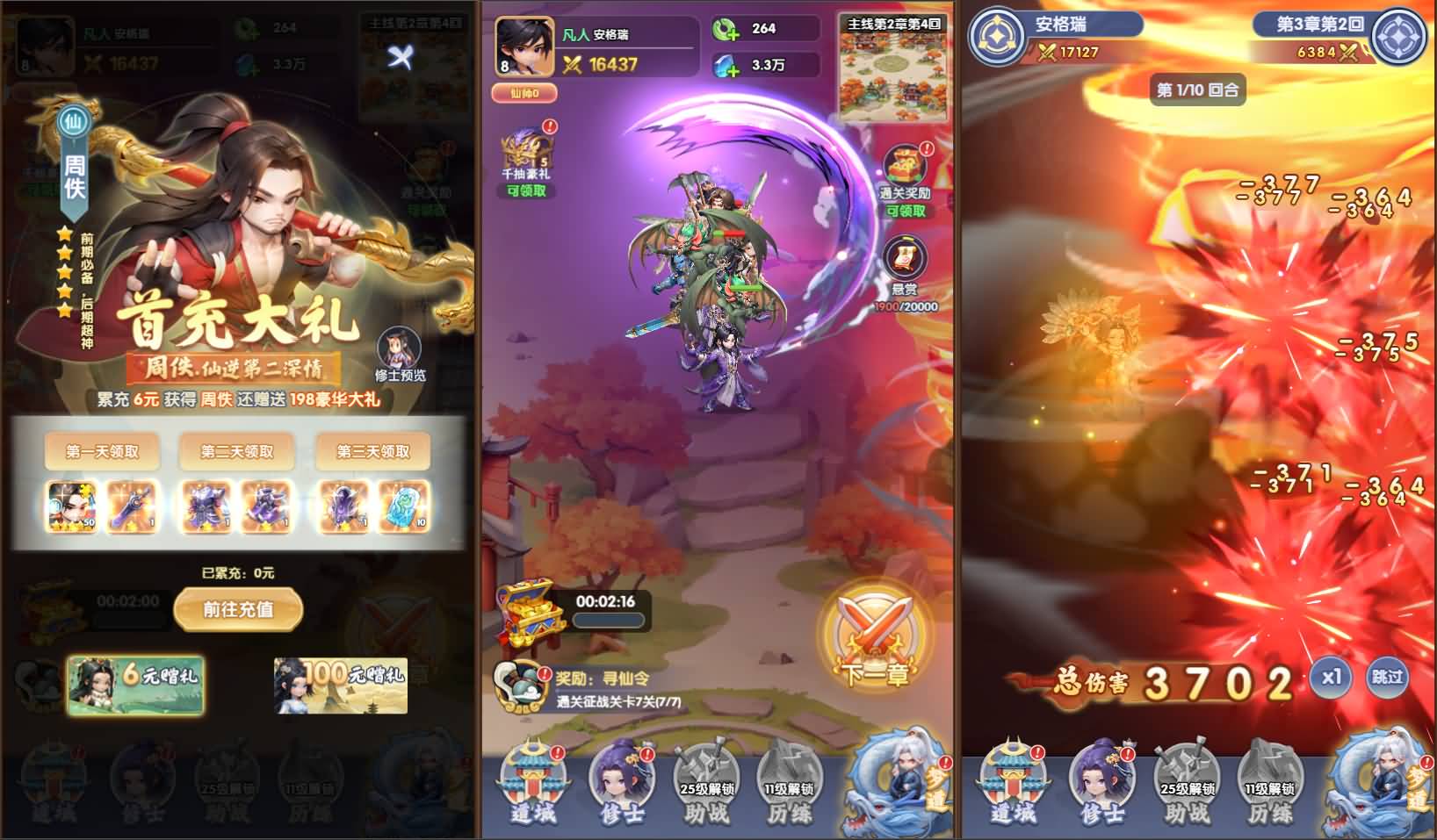 三网H5游戏【苮逆H5多区跨服版】最新整理Win系服务端+CDK授权后台+简易安卓+详细搭建教程 22 2026032707134925