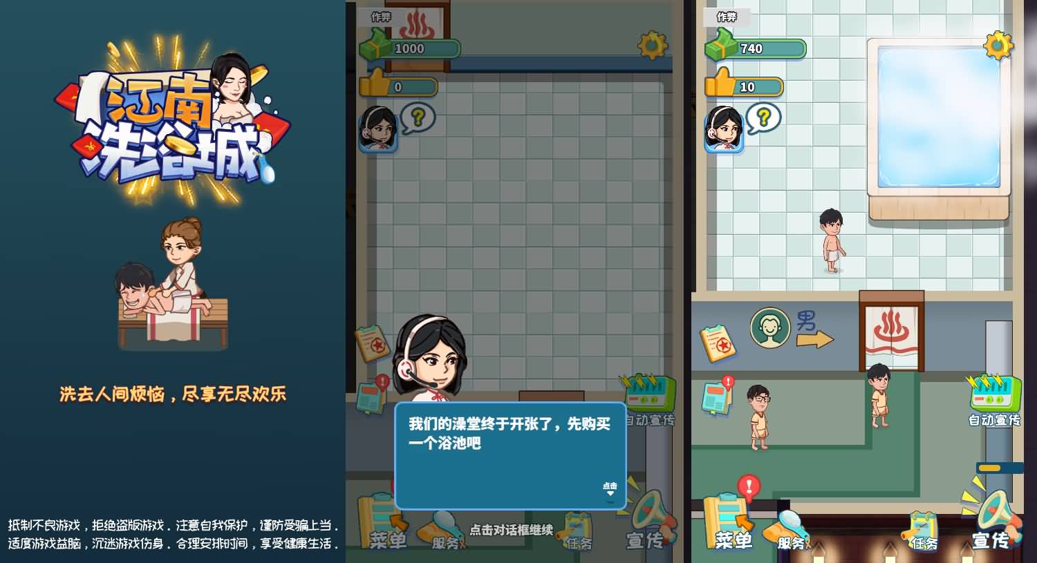 三网H5小游戏【江南洗浴城】最新整理WIN系服务端+Linux手工服务端+详细搭建教程 7 2026032716020910