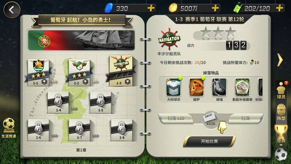 稀有竞技足球手游【豪门足球风云本地验证修复版】最新整理单机一键即玩镜像端+LInux手工服务端+安卓+本地验证+多功能GM后台+详细搭建教程 40 2026040306543473