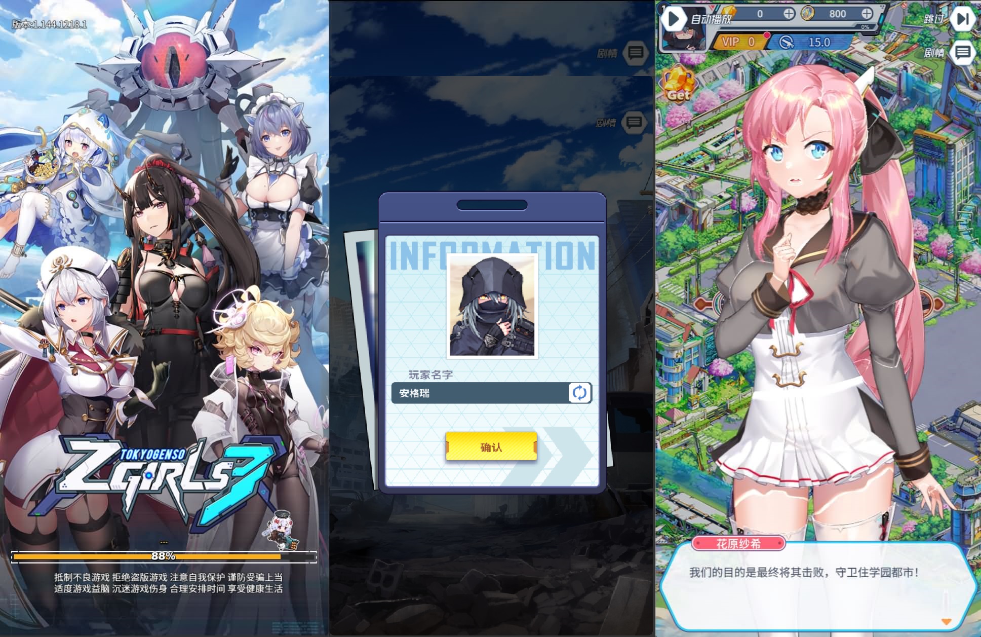二次元动漫三网H5【起源少女Zgirl3多区跨服代金券内购版】最新整理单机一键即玩镜像端+Linux手工服务端+简易安卓+代金券后台+详细搭建教程+全套源码 29 2026040410420430 1