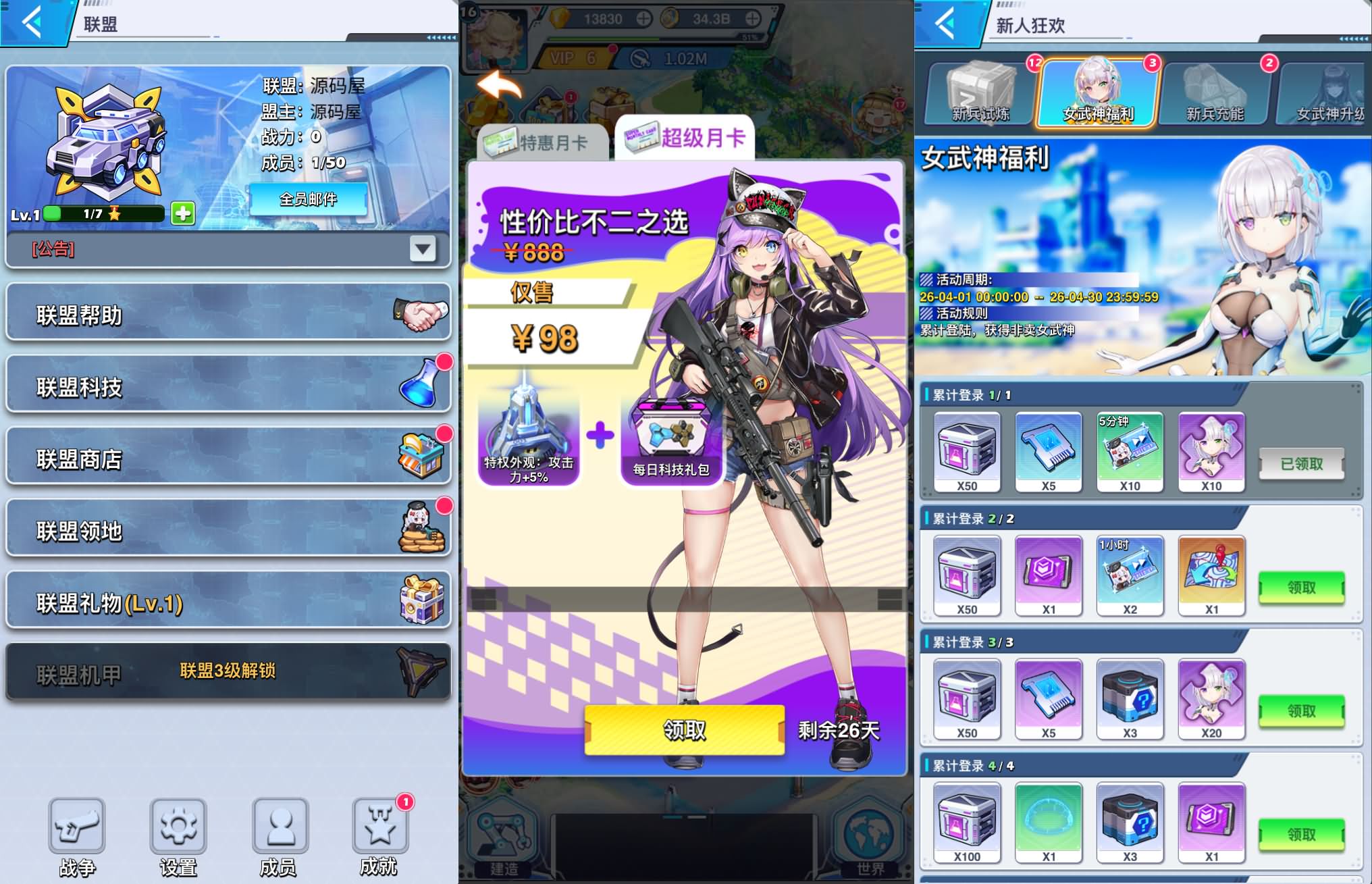 二次元动漫三网H5【起源少女Zgirl3多区跨服代金券内购版】最新整理单机一键即玩镜像端+Linux手工服务端+简易安卓+代金券后台+详细搭建教程+全套源码 38 2026040410420859