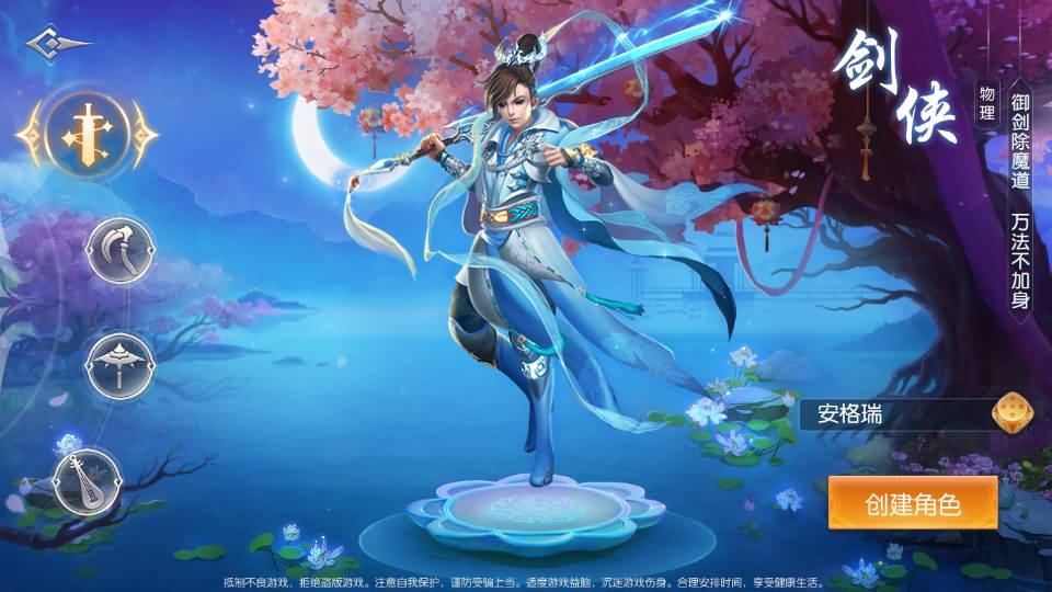 3D唯美仙侠手游【剑侠风云录之斩妖诀多区跨服版】最新整理单机一键即玩镜像端+Linux手工服务端+全套前后端源码+假人陪玩+管理后台+GM授权后台+安卓+详细搭建教程 35 202604051335502