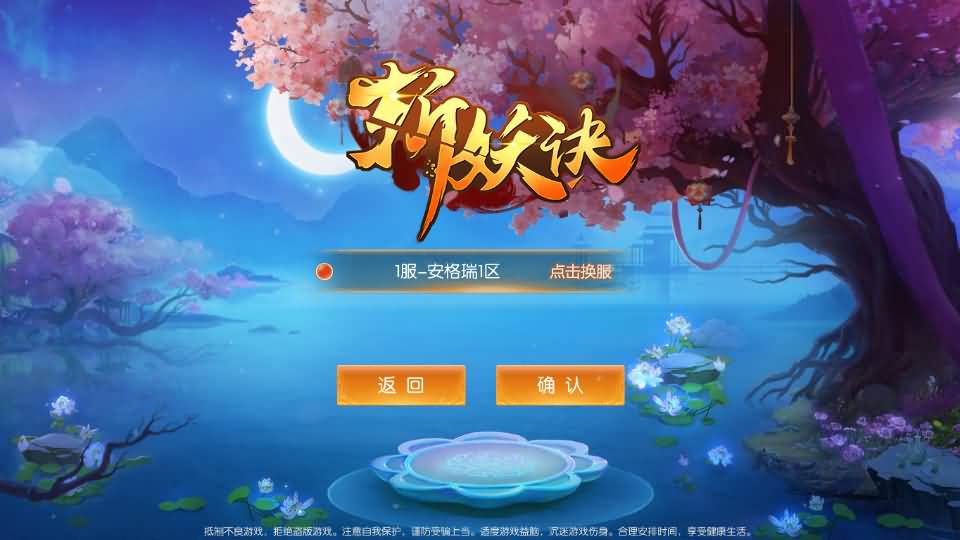 3D唯美仙侠手游【剑侠风云录之斩妖诀多区跨服版】最新整理单机一键即玩镜像端+Linux手工服务端+全套前后端源码+假人陪玩+管理后台+GM授权后台+安卓+详细搭建教程 34 2026040513355061
