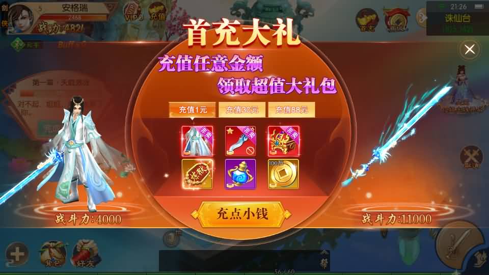 3D唯美仙侠手游【剑侠风云录之斩妖诀多区跨服版】最新整理单机一键即玩镜像端+Linux手工服务端+全套前后端源码+假人陪玩+管理后台+GM授权后台+安卓+详细搭建教程 39 2026040513355253