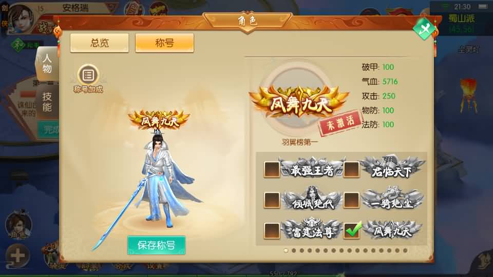 3D唯美仙侠手游【剑侠风云录之斩妖诀多区跨服版】最新整理单机一键即玩镜像端+Linux手工服务端+全套前后端源码+假人陪玩+管理后台+GM授权后台+安卓+详细搭建教程 48 2026040513355446