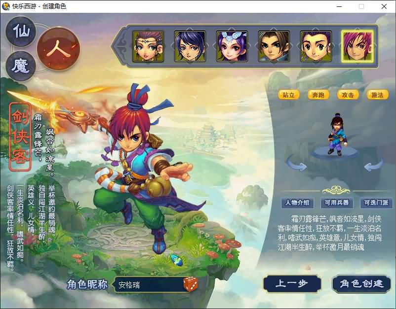GGE2互通西游【精修梦江南】最新整理Win系服务端+安卓苹果PC三端互通+全套源码+详细搭建教程+通用视频教程 42 2026041006184077