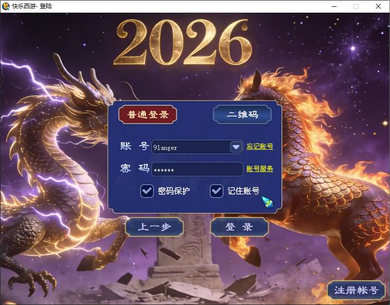 GGE2互通西游【精修梦江南】最新整理Win系服务端+安卓苹果PC三端互通+全套源码+详细搭建教程+通用视频教程 43 2026041006184082
