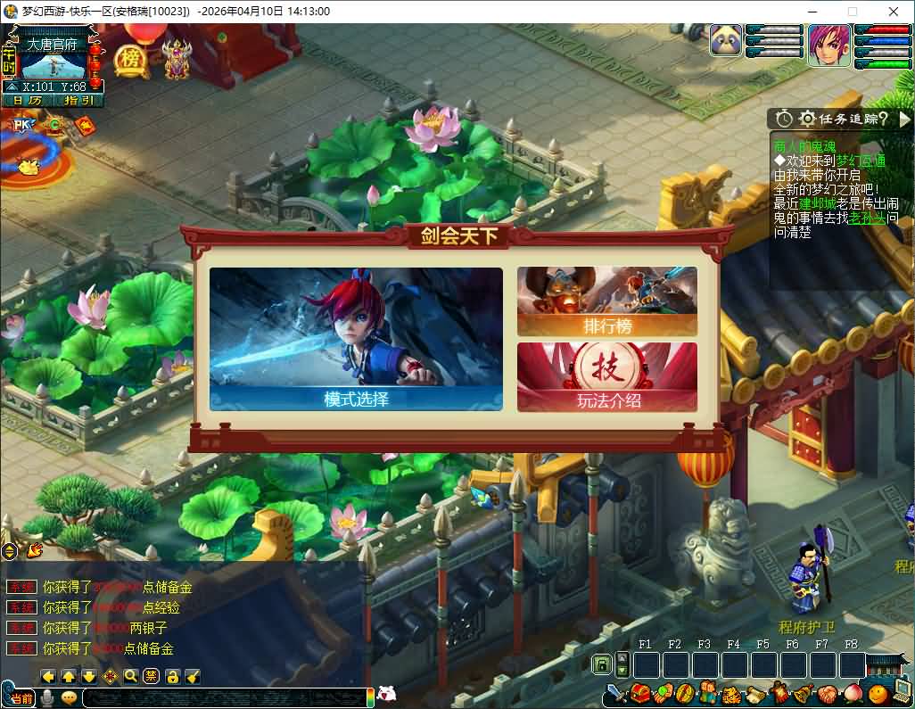 GGE2互通西游【精修梦江南】最新整理Win系服务端+安卓苹果PC三端互通+全套源码+详细搭建教程+通用视频教程 46 2026041006184132
