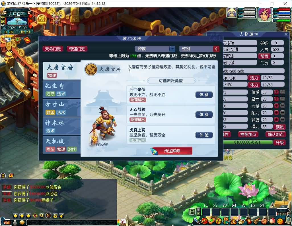 GGE2互通西游【精修梦江南】最新整理Win系服务端+安卓苹果PC三端互通+全套源码+详细搭建教程+通用视频教程 45 2026041006184190