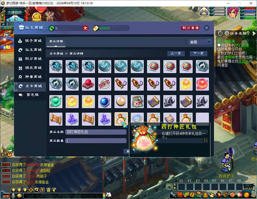 GGE2互通西游【精修梦江南】最新整理Win系服务端+安卓苹果PC三端互通+全套源码+详细搭建教程+通用视频教程 48 2026041006184218