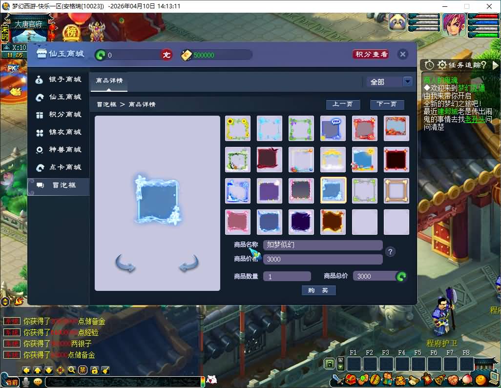 GGE2互通西游【精修梦江南】最新整理Win系服务端+安卓苹果PC三端互通+全套源码+详细搭建教程+通用视频教程 47 2026041006184233