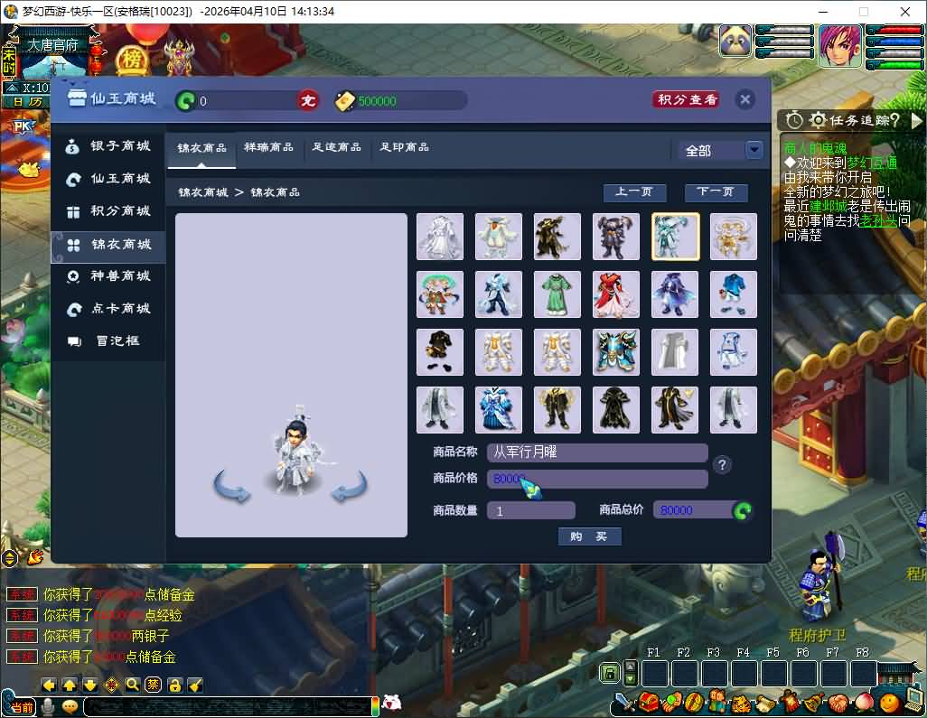 GGE2互通西游【精修梦江南】最新整理Win系服务端+安卓苹果PC三端互通+全套源码+详细搭建教程+通用视频教程 50 2026041006184315