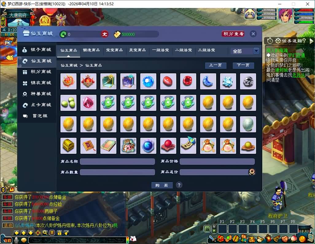 GGE2互通西游【精修梦江南】最新整理Win系服务端+安卓苹果PC三端互通+全套源码+详细搭建教程+通用视频教程 52 2026041006184349