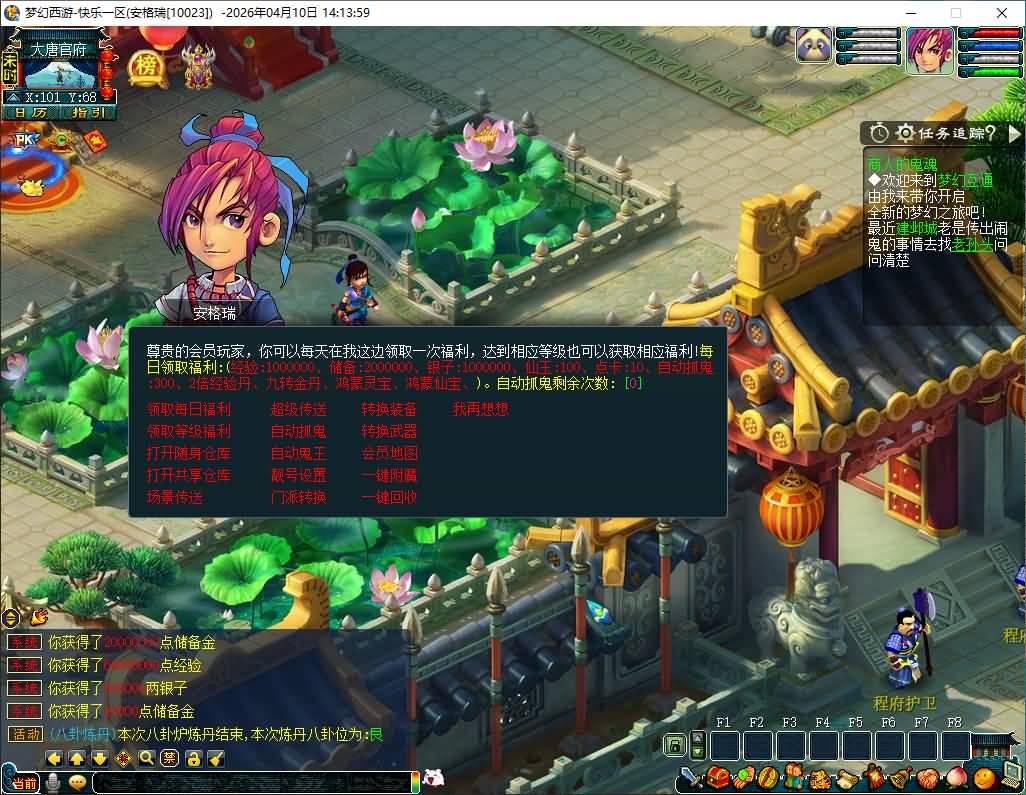 GGE2互通西游【精修梦江南】最新整理Win系服务端+安卓苹果PC三端互通+全套源码+详细搭建教程+通用视频教程 53 2026041006184443