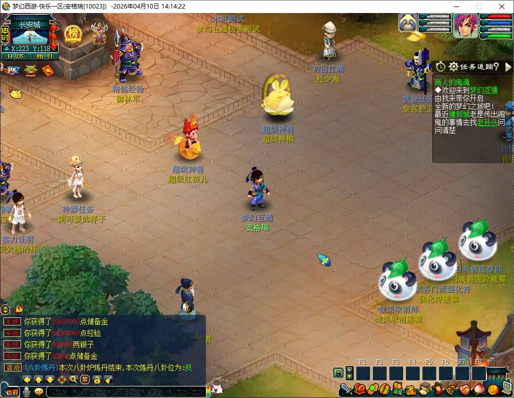 GGE2互通西游【精修梦江南】最新整理Win系服务端+安卓苹果PC三端互通+全套源码+详细搭建教程+通用视频教程 54 2026041006184482