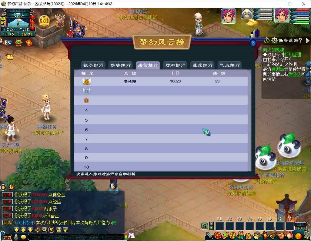 GGE2互通西游【精修梦江南】最新整理Win系服务端+安卓苹果PC三端互通+全套源码+详细搭建教程+通用视频教程 55 2026041006184538