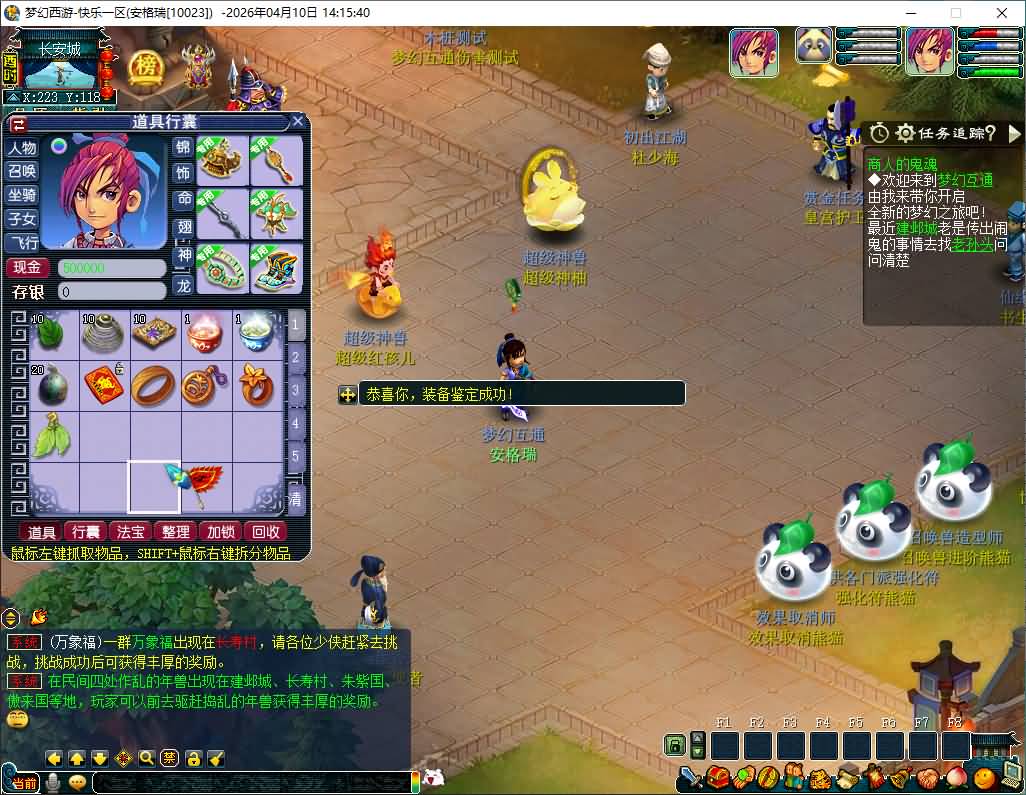 GGE2互通西游【精修梦江南】最新整理Win系服务端+安卓苹果PC三端互通+全套源码+详细搭建教程+通用视频教程 57 2026041006184551