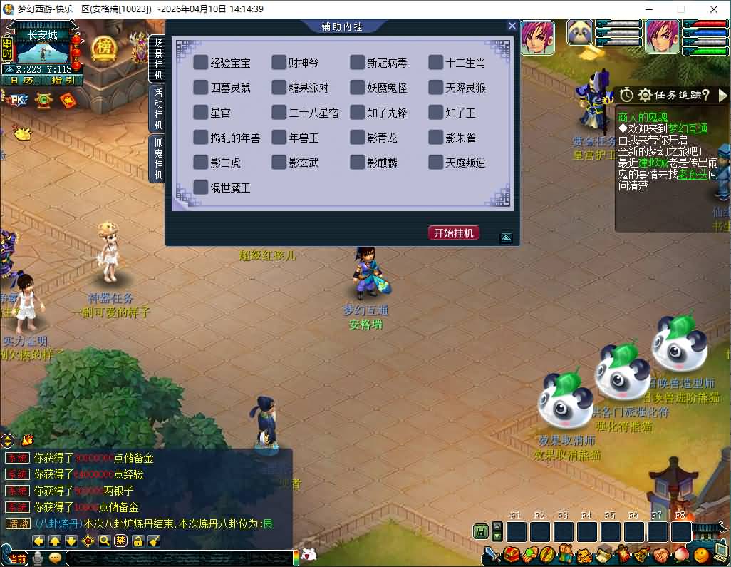 GGE2互通西游【精修梦江南】最新整理Win系服务端+安卓苹果PC三端互通+全套源码+详细搭建教程+通用视频教程 56 2026041006184572