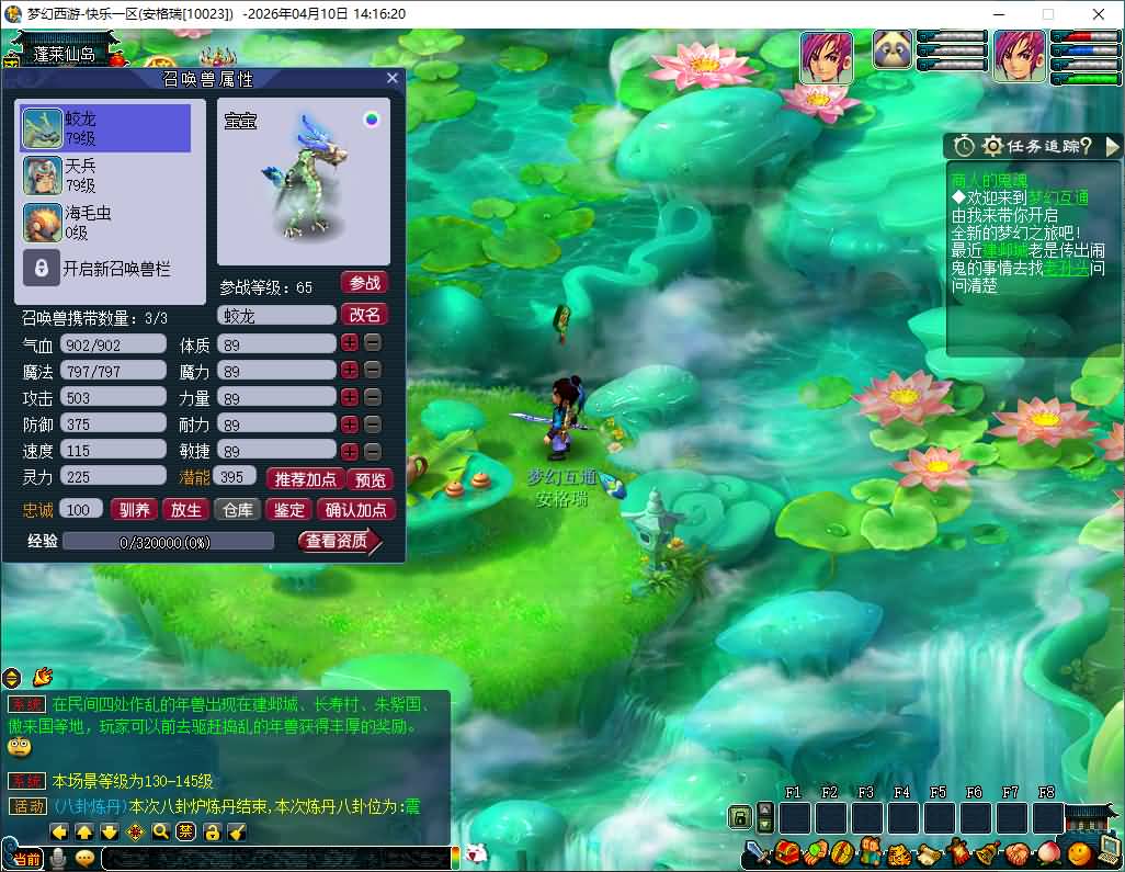 GGE2互通西游【精修梦江南】最新整理Win系服务端+安卓苹果PC三端互通+全套源码+详细搭建教程+通用视频教程 60 2026041006184652