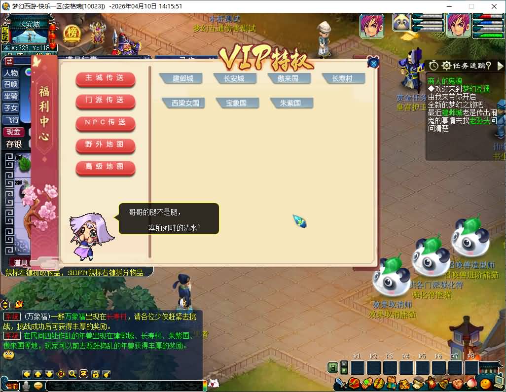 GGE2互通西游【精修梦江南】最新整理Win系服务端+安卓苹果PC三端互通+全套源码+详细搭建教程+通用视频教程 58 2026041006184699