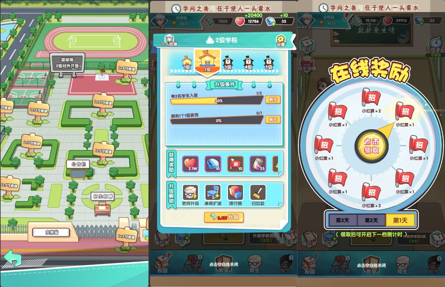经营养成类三网H5【校园学霸内购版】最新单机一键即玩镜像端+win服务端+全套前后端源码+CDK授权后台+详细搭建教程+视频教程 4 2026042908575839