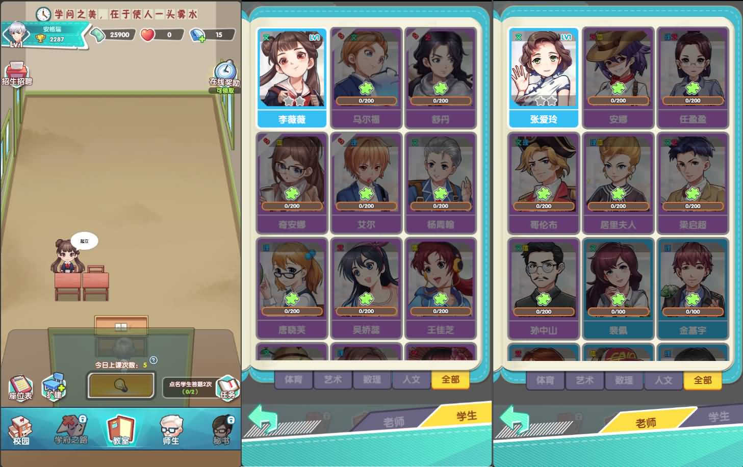 经营养成类三网H5【校园学霸内购版】最新单机一键即玩镜像端+win服务端+全套前后端源码+CDK授权后台+详细搭建教程+视频教程 3 2026042908575865