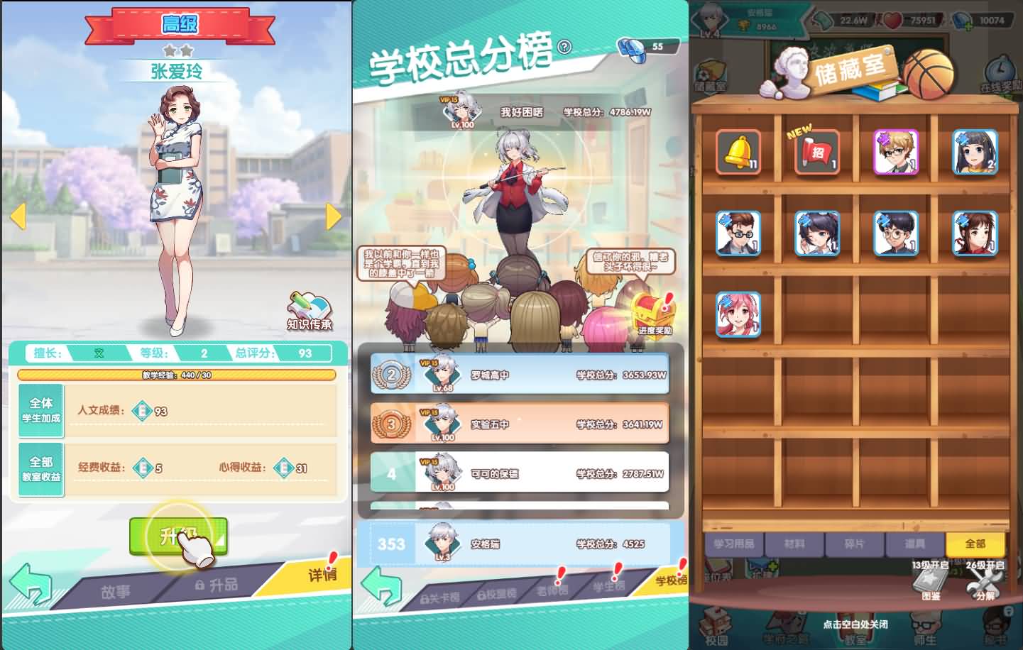 经营养成类三网H5【校园学霸内购版】最新单机一键即玩镜像端+win服务端+全套前后端源码+CDK授权后台+详细搭建教程+视频教程 5 2026042908575970