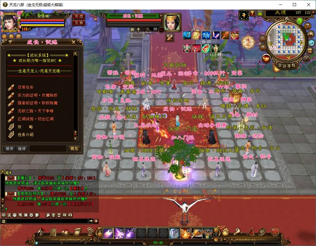 经典武侠端游【天龙八部之金戈无极魔改版】最新整理单机一键即玩镜像端+Linux手工服务端+PC客户端+GM工具+详细搭建教程 37 2026042910395447