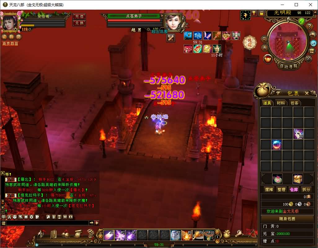 经典武侠端游【天龙八部之金戈无极魔改版】最新整理单机一键即玩镜像端+Linux手工服务端+PC客户端+GM工具+详细搭建教程 36 2026042910395480