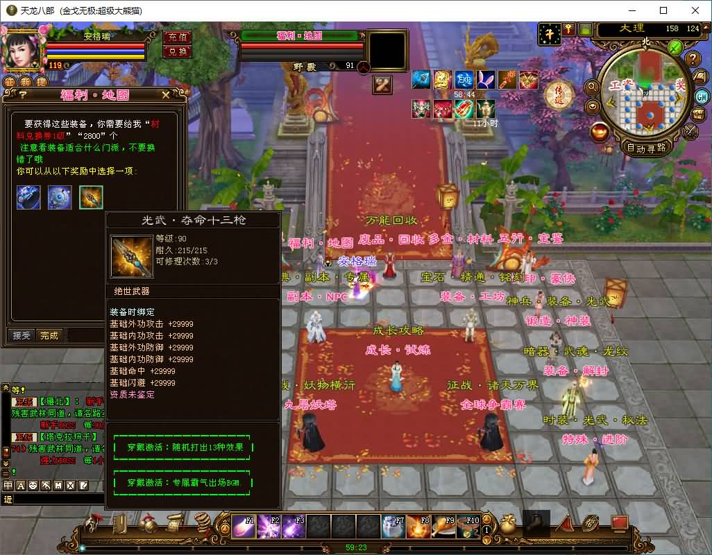 经典武侠端游【天龙八部之金戈无极魔改版】最新整理单机一键即玩镜像端+Linux手工服务端+PC客户端+GM工具+详细搭建教程 38 2026042910395532