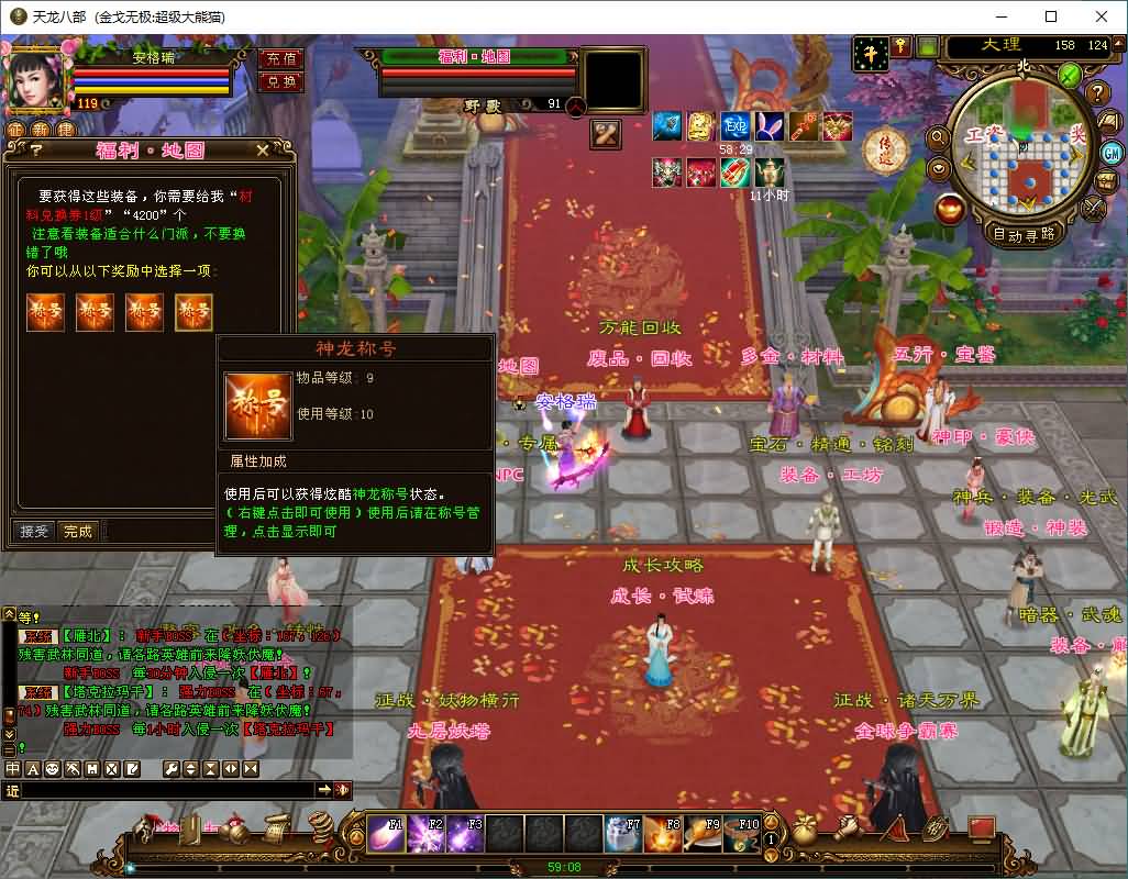 经典武侠端游【天龙八部之金戈无极魔改版】最新整理单机一键即玩镜像端+Linux手工服务端+PC客户端+GM工具+详细搭建教程 39 2026042910395539