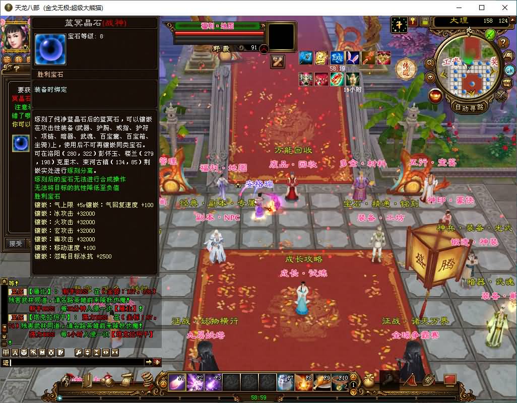 经典武侠端游【天龙八部之金戈无极魔改版】最新整理单机一键即玩镜像端+Linux手工服务端+PC客户端+GM工具+详细搭建教程 40 2026042910395628