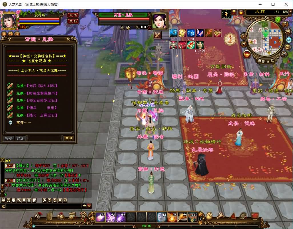 经典武侠端游【天龙八部之金戈无极魔改版】最新整理单机一键即玩镜像端+Linux手工服务端+PC客户端+GM工具+详细搭建教程 41 2026042910395642