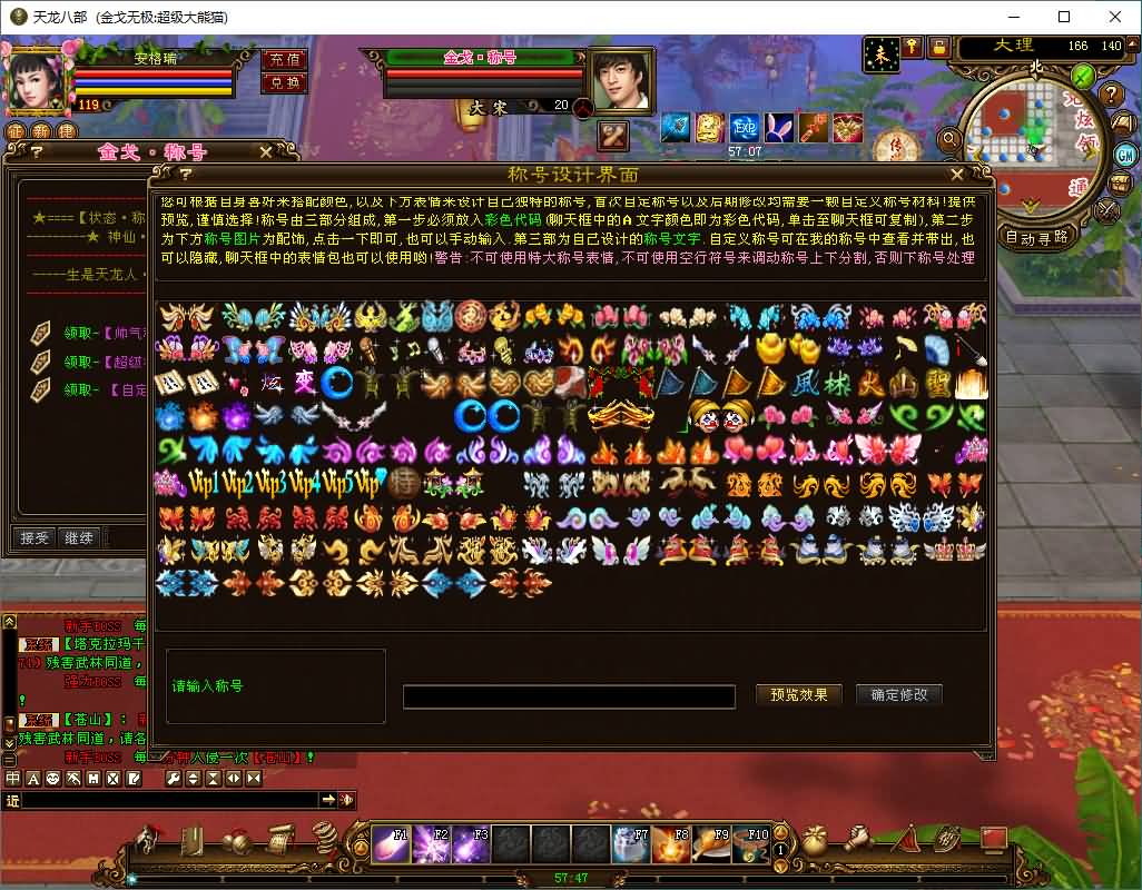经典武侠端游【天龙八部之金戈无极魔改版】最新整理单机一键即玩镜像端+Linux手工服务端+PC客户端+GM工具+详细搭建教程 42 2026042910395674