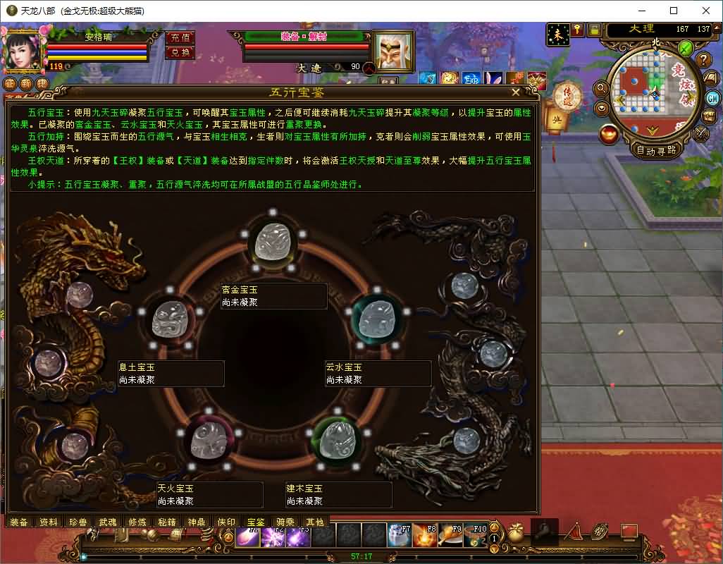 经典武侠端游【天龙八部之金戈无极魔改版】最新整理单机一键即玩镜像端+Linux手工服务端+PC客户端+GM工具+详细搭建教程 44 2026042910395744