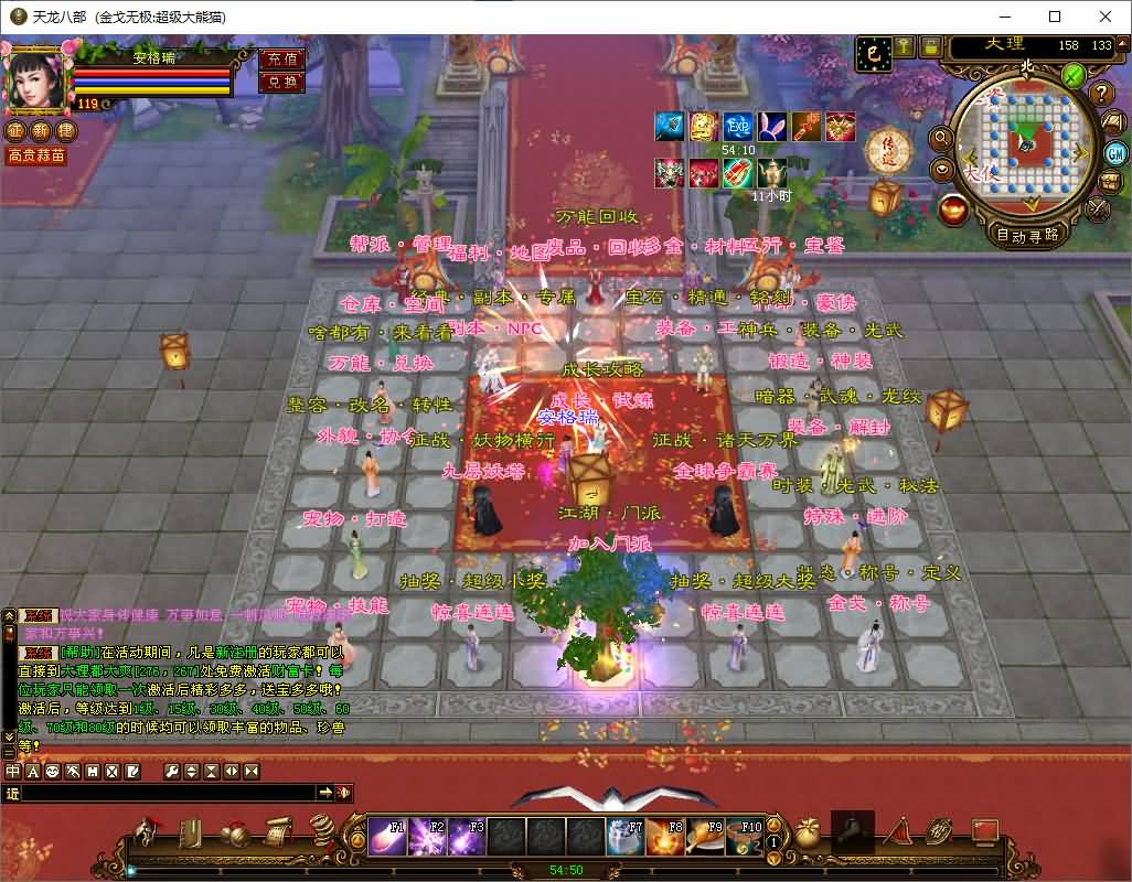 经典武侠端游【天龙八部之金戈无极魔改版】最新整理单机一键即玩镜像端+Linux手工服务端+PC客户端+GM工具+详细搭建教程 33 2026042910395816