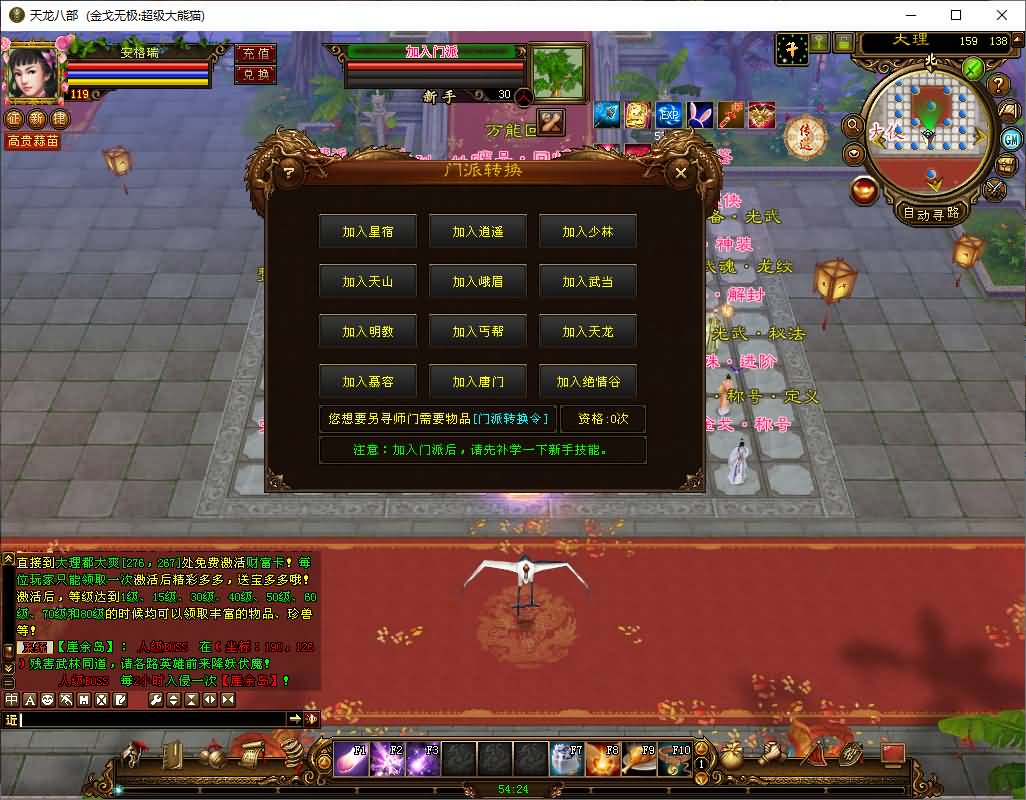 经典武侠端游【天龙八部之金戈无极魔改版】最新整理单机一键即玩镜像端+Linux手工服务端+PC客户端+GM工具+详细搭建教程 34 2026042910395870